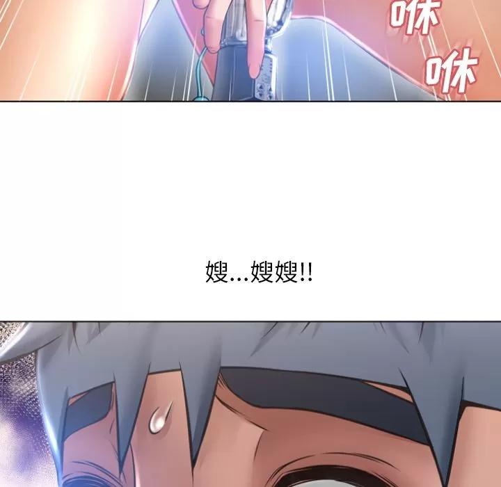猎艳快递 湿乐园 | 第81话 第24页