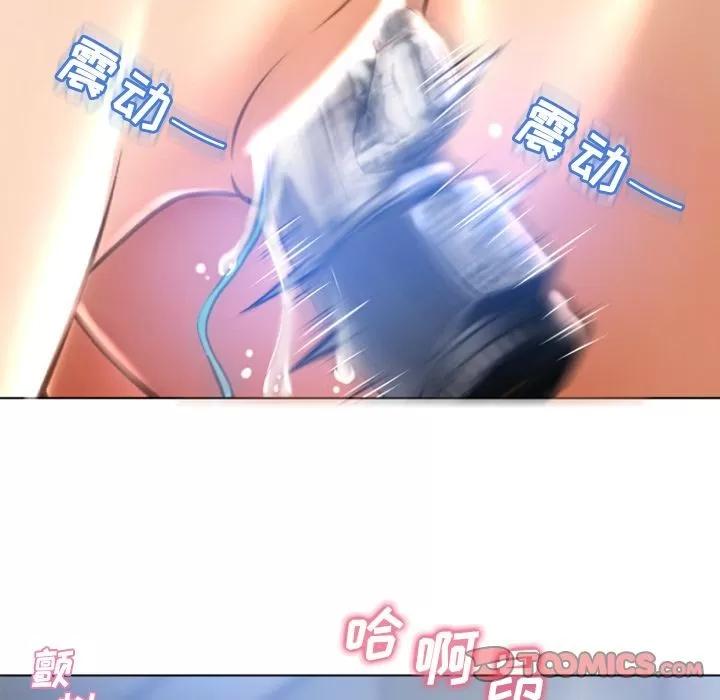 猎艳快递 湿乐园 | 第81话 第26页