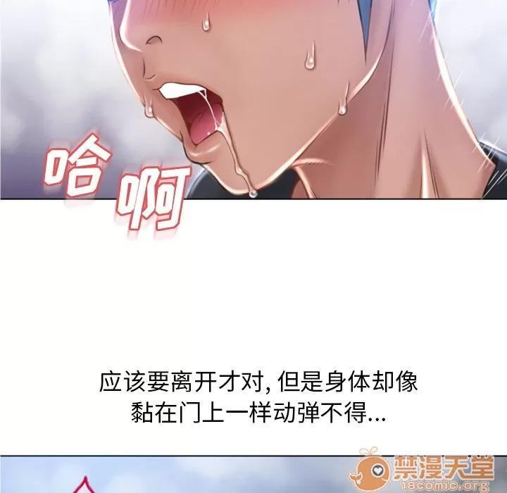 猎艳快递 湿乐园 | 第81话 第35页