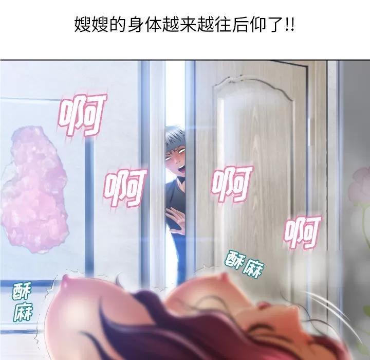 猎艳快递 湿乐园 | 第81话 第39页