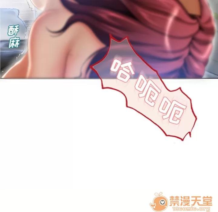 猎艳快递 湿乐园 | 第81话 第40页