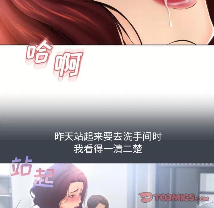 猎艳快递 湿乐园 | 第81话 第42页