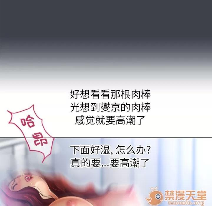 猎艳快递 湿乐园 | 第81话 第45页