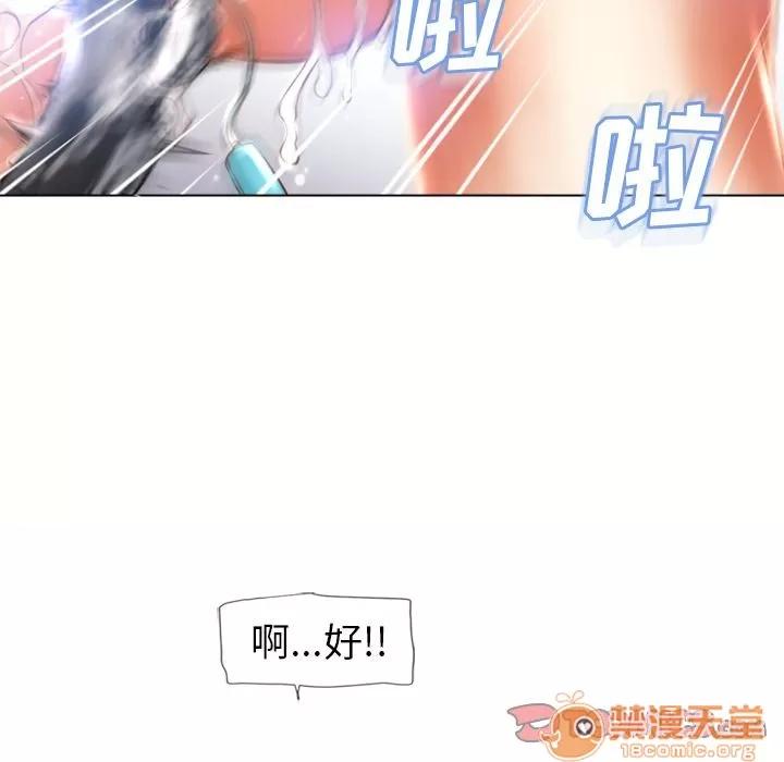 猎艳快递 湿乐园 | 第81话 第50页