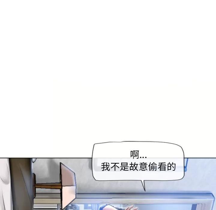 猎艳快递 湿乐园 | 第81话 第51页
