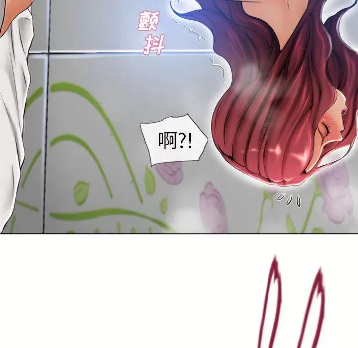 猎艳快递 湿乐园 | 第81话 第53页
