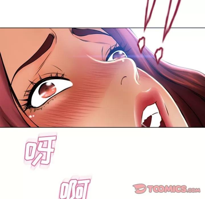 猎艳快递 湿乐园 | 第81话 第54页