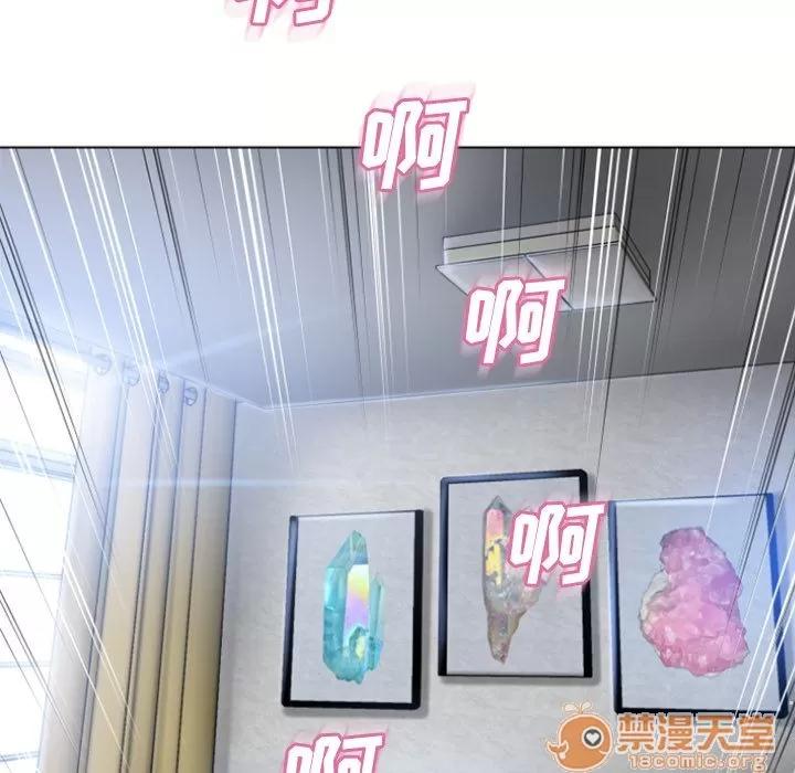 猎艳快递 湿乐园 | 第81话 第55页