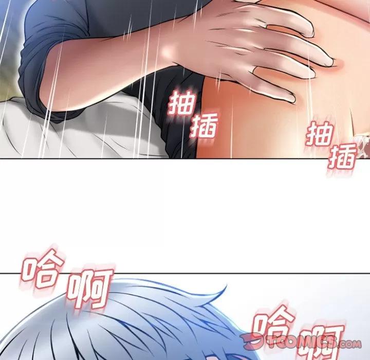 猎艳快递 湿乐园 | 第81话 第62页