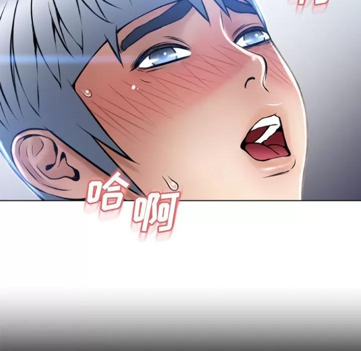猎艳快递 湿乐园 | 第81话 第63页