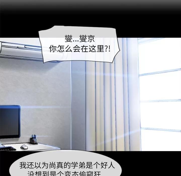 猎艳快递 湿乐园 | 第81话 第64页