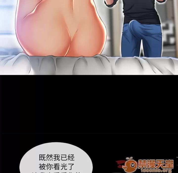 猎艳快递 湿乐园 | 第81话 第70页