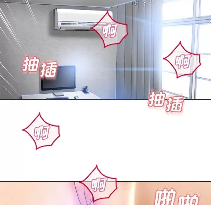 猎艳快递 湿乐园 | 第81话 第73页