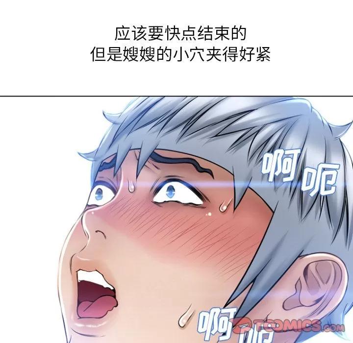 猎艳快递 湿乐园 | 第81话 第78页