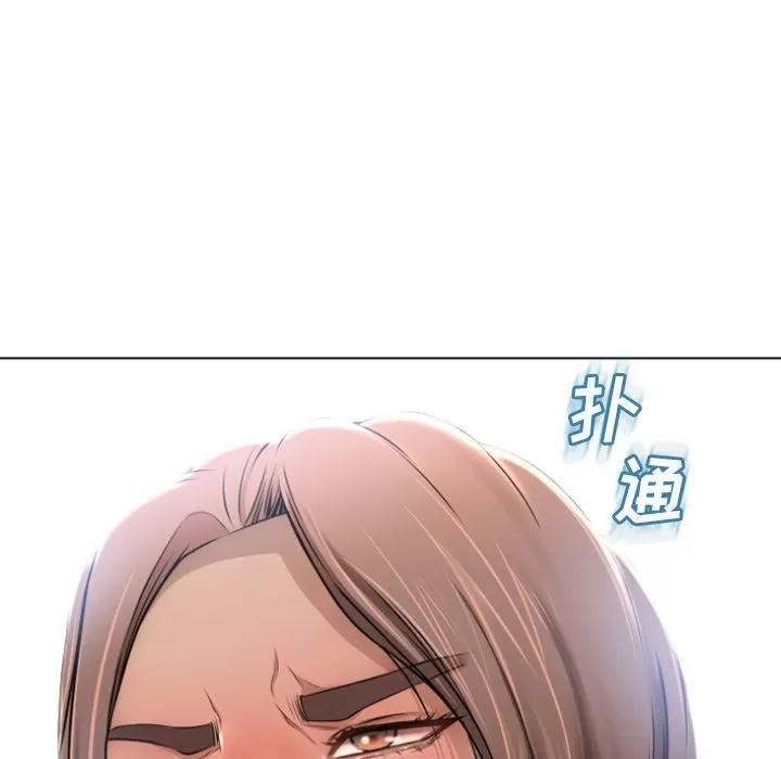 猎艳快递 湿乐园 | 第81话 第91页