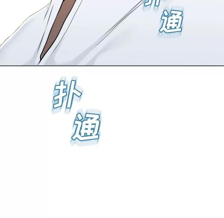 猎艳快递 湿乐园 | 第81话 第93页