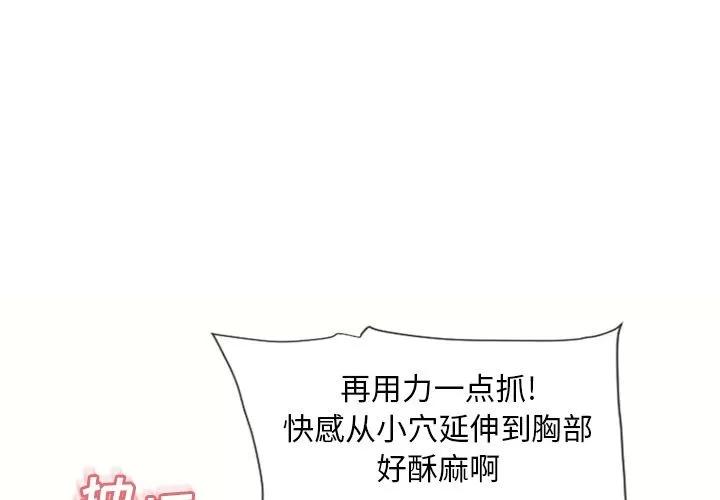 猎艳快递 湿乐园 | 第82话 第1页