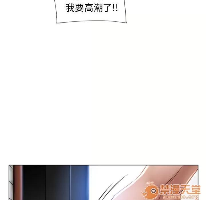 猎艳快递 湿乐园 | 第82话 第5页