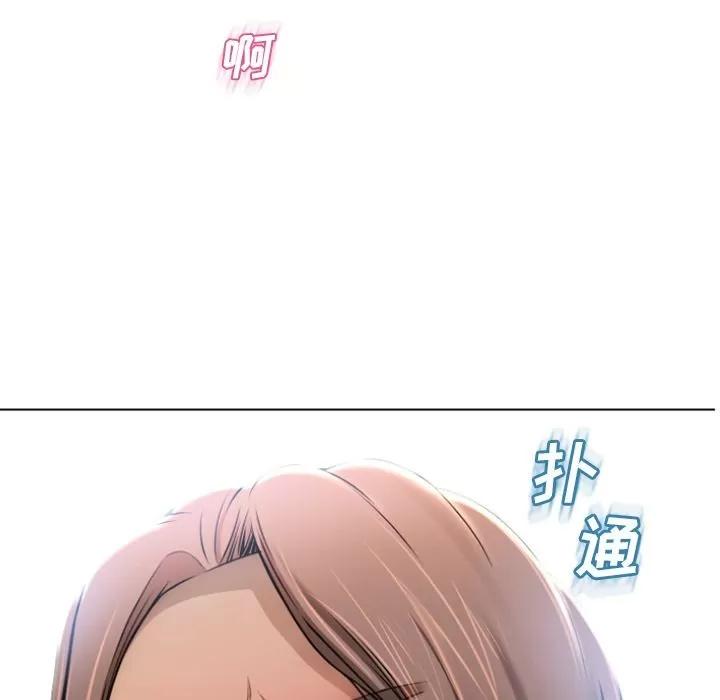 猎艳快递 湿乐园 | 第82话 第8页
