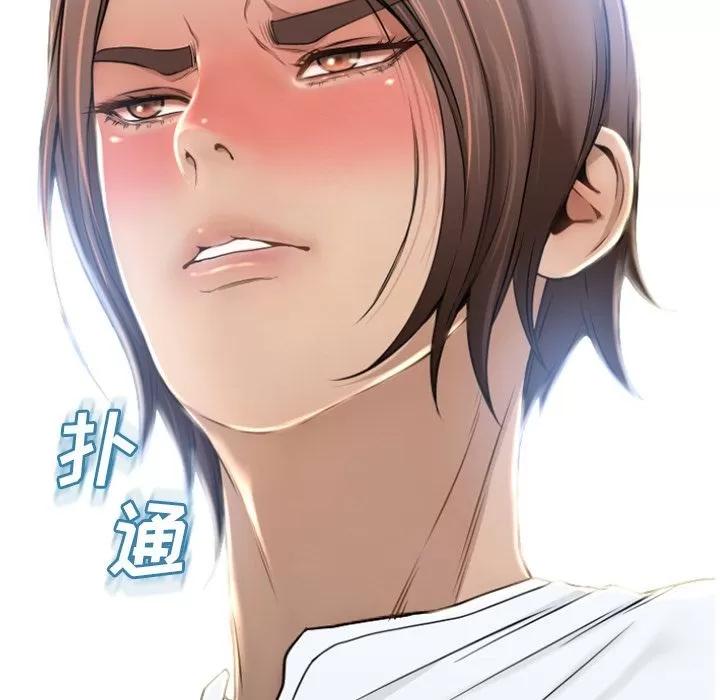 猎艳快递 湿乐园 | 第82话 第9页