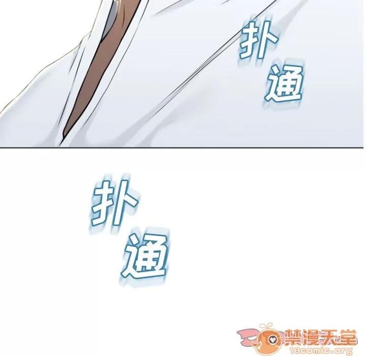 猎艳快递 湿乐园 | 第82话 第10页