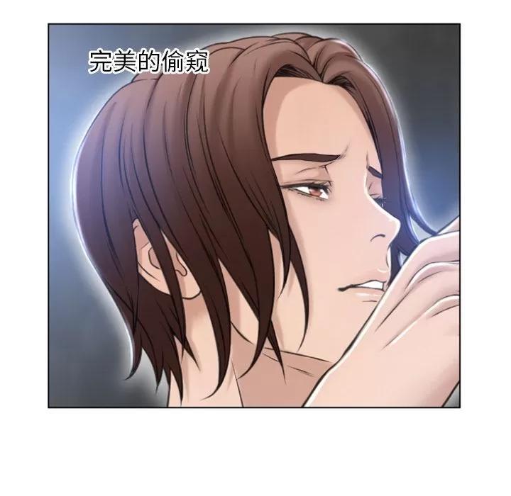 猎艳快递 湿乐园 | 第82话 第16页