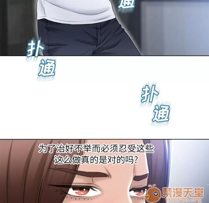 猎艳快递 湿乐园 | 第82话 第20页