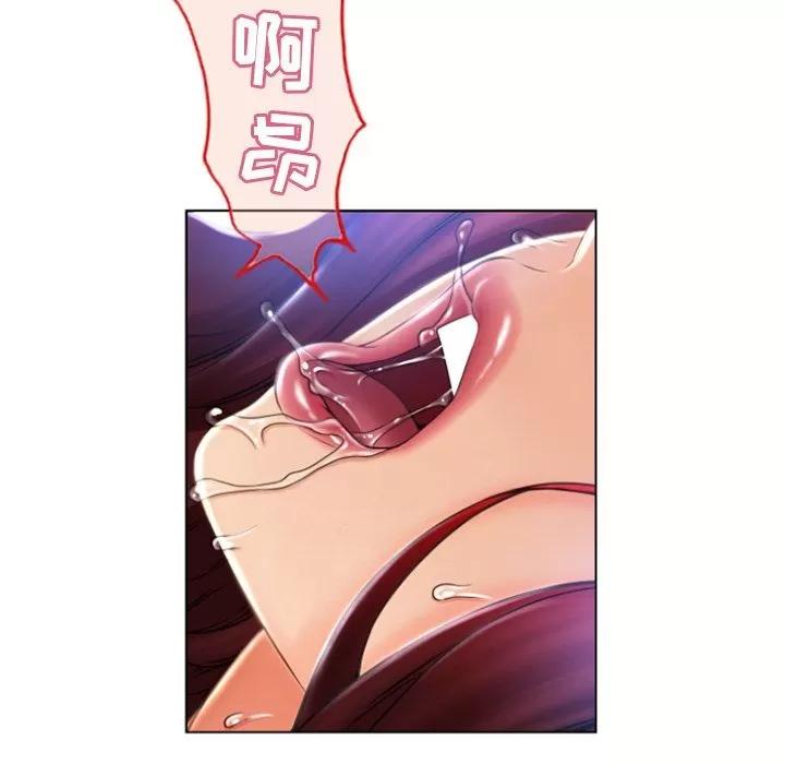 猎艳快递 湿乐园 | 第82话 第24页