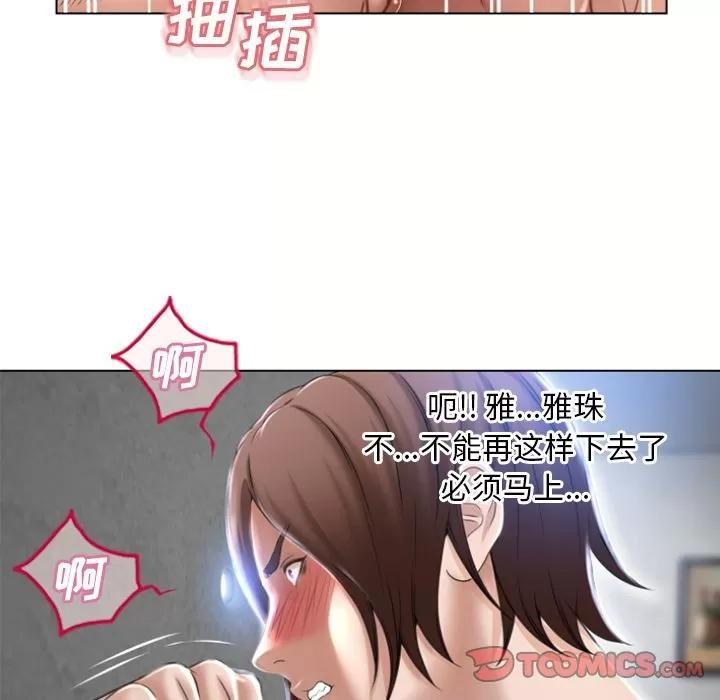 猎艳快递 湿乐园 | 第82话 第26页