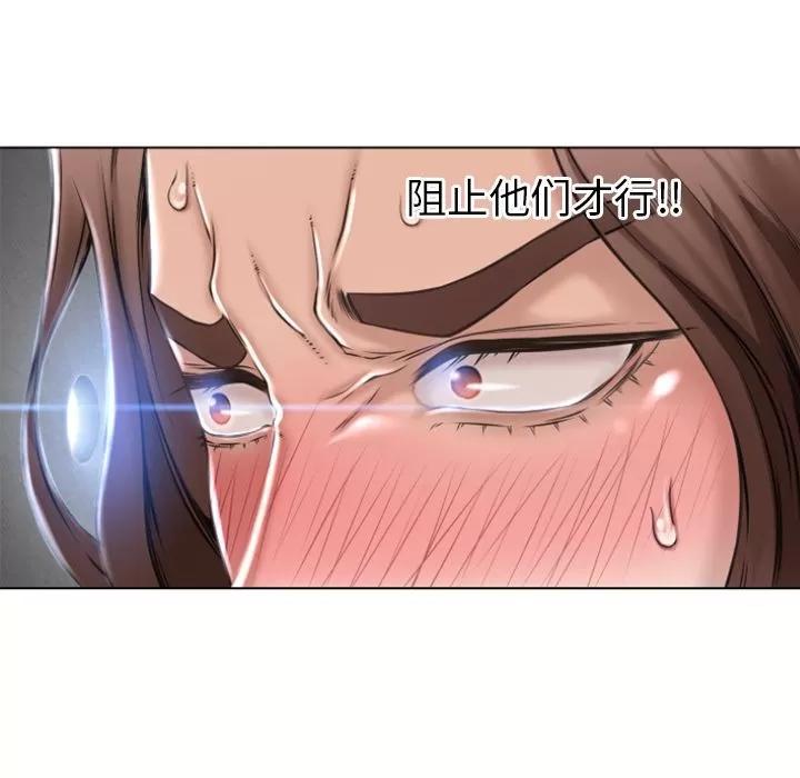 猎艳快递 湿乐园 | 第82话 第28页