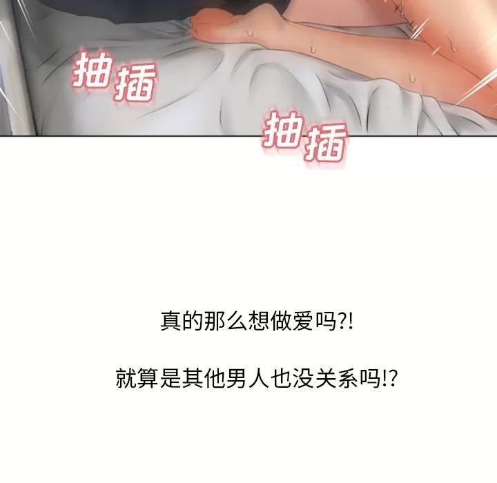 猎艳快递 湿乐园 | 第82话 第32页