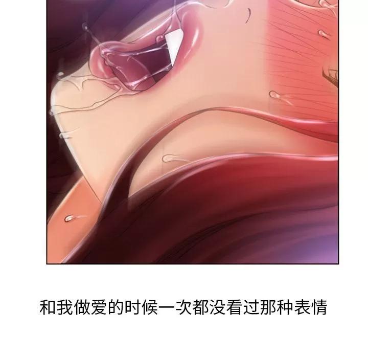 猎艳快递 湿乐园 | 第82话 第37页