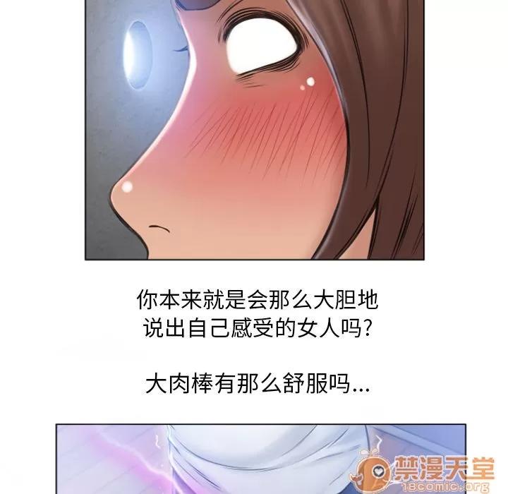 猎艳快递 湿乐园 | 第82话 第55页