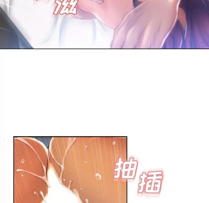猎艳快递 湿乐园 | 第82话 第64页
