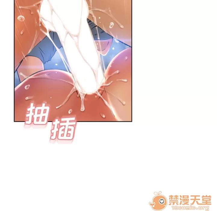 猎艳快递 湿乐园 | 第82话 第65页