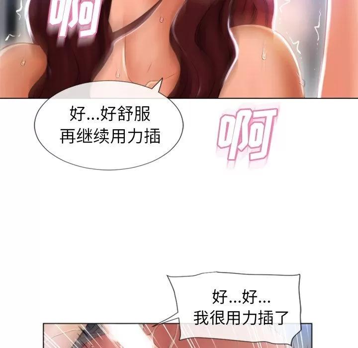 猎艳快递 湿乐园 | 第82话 第69页