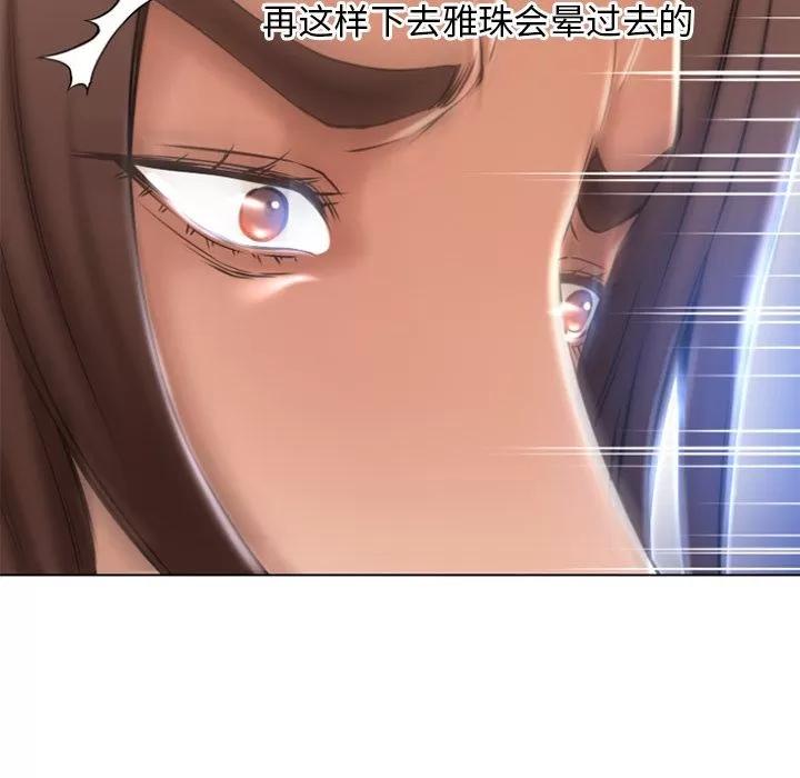 猎艳快递 湿乐园 | 第82话 第71页