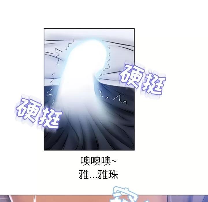 猎艳快递 湿乐园 | 第82话 第76页