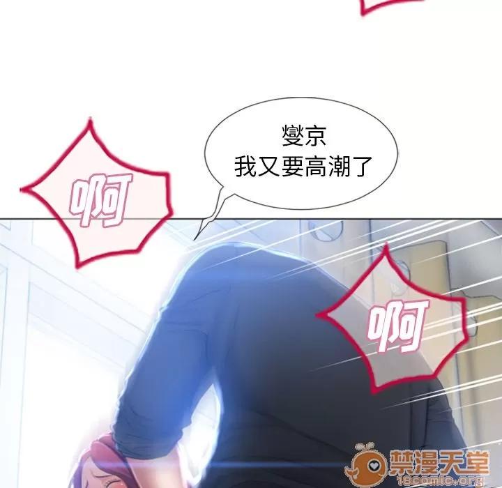 猎艳快递 湿乐园 | 第82话 第80页