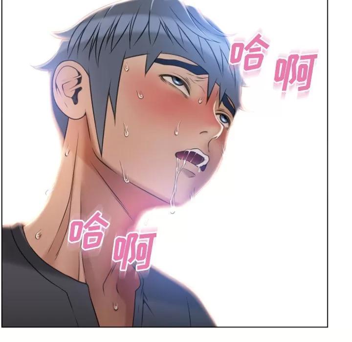 猎艳快递 湿乐园 | 第82话 第91页