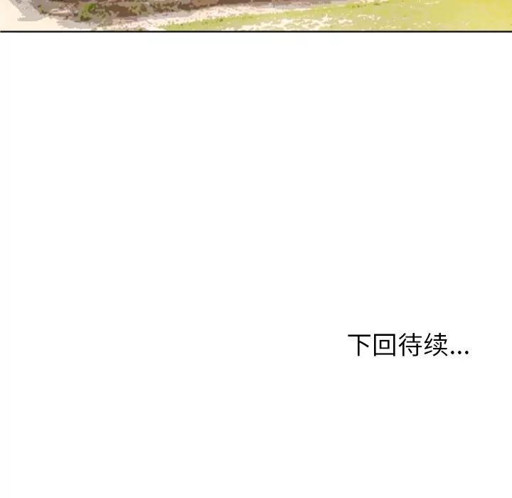 猎艳快递 湿乐园 | 第82话 第101页