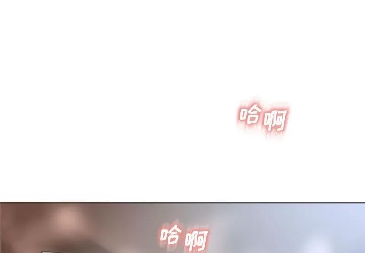 猎艳快递 湿乐园 | 第83话 第1页