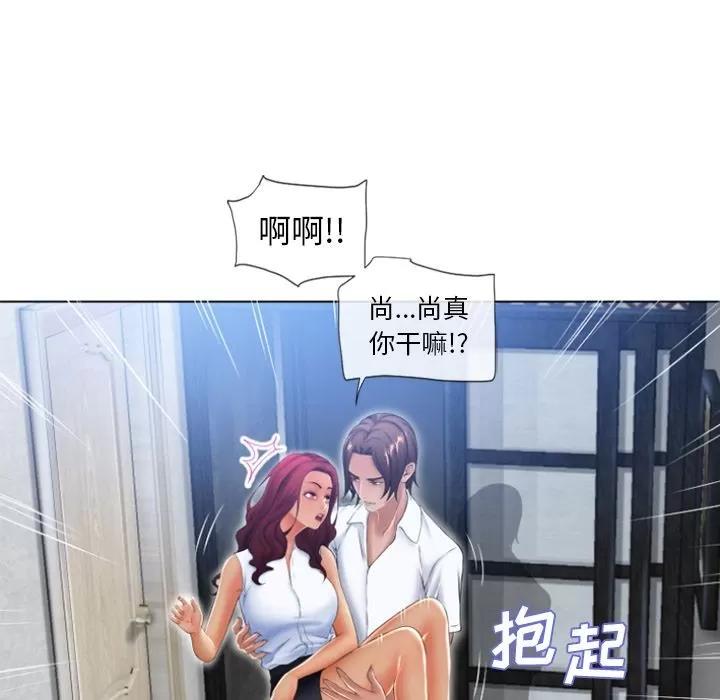 猎艳快递 湿乐园 | 第83话 第13页