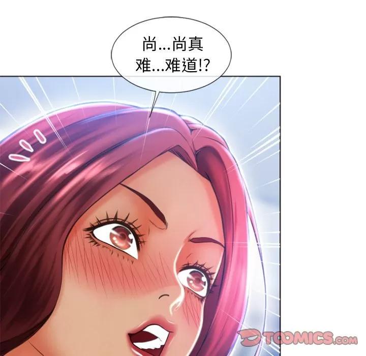猎艳快递 湿乐园 | 第83话 第18页