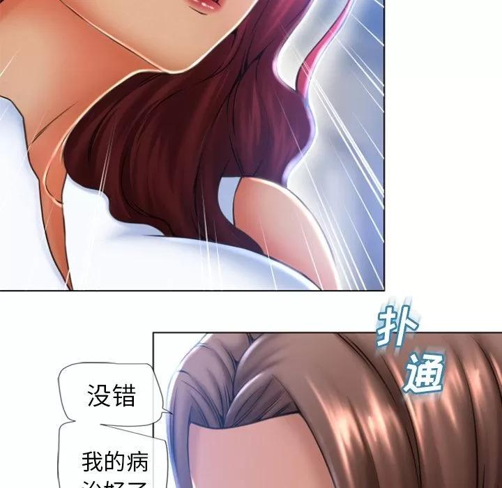 猎艳快递 湿乐园 | 第83话 第19页