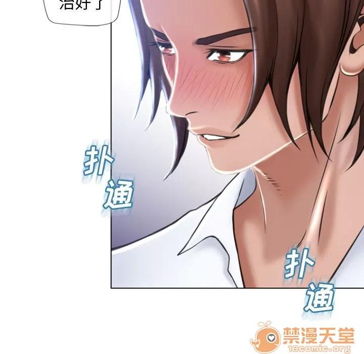 猎艳快递 湿乐园 | 第83话 第20页
