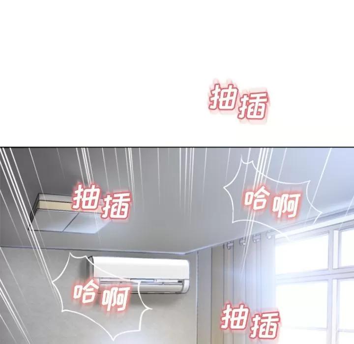 猎艳快递 湿乐园 | 第83话 第23页
