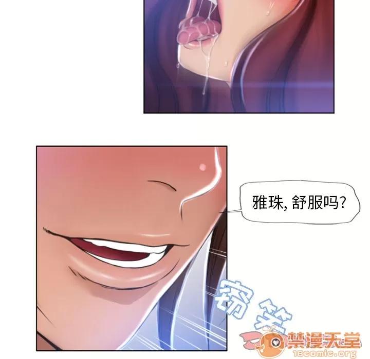 猎艳快递 湿乐园 | 第83话 第30页