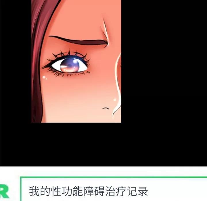 猎艳快递 湿乐园 | 第83话 第47页