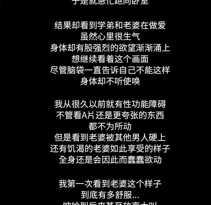 猎艳快递 湿乐园 | 第83话 第49页